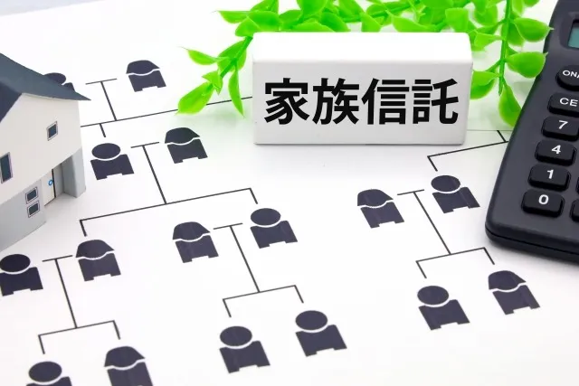 家族信託が遺言書よりお勧めな理由