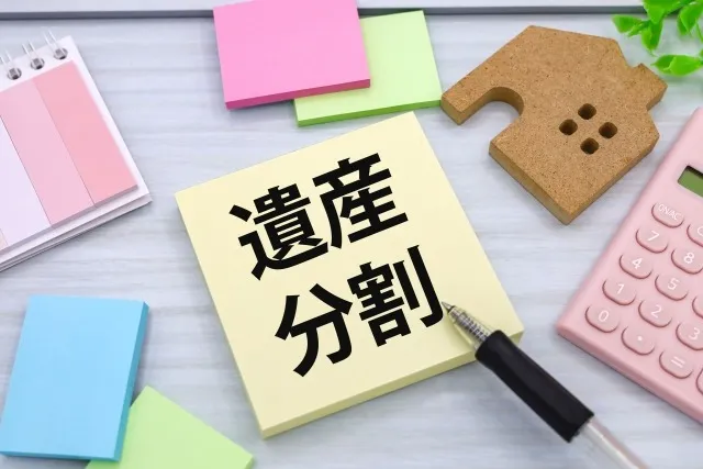 代償分割