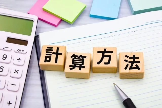 区分マンションの評価方法(改正)